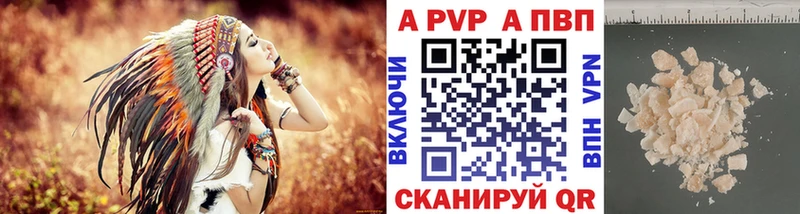 Alfa_PVP Crystall  Чернушка 