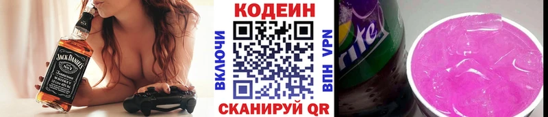 где можно купить   ссылка на мегу ONION  Кодеиновый сироп Lean Purple Drank  Чернушка 