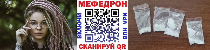Меф мяу мяу мука Чернушка