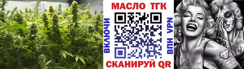 ТГК гашишное масло  кракен   Чернушка 